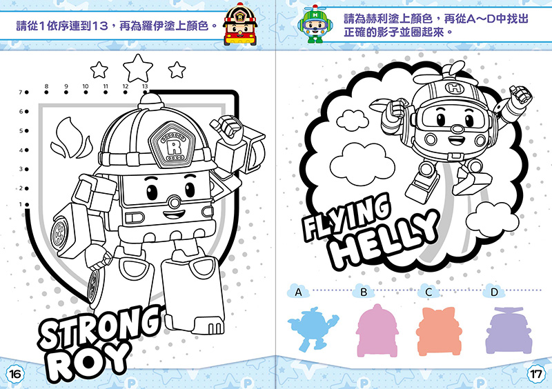 波力 雷射繽紛畫